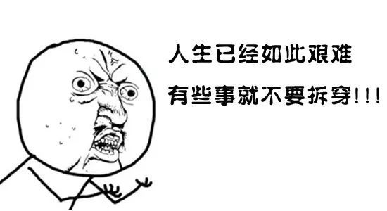 又到期末了，你過得不好，老師們也是一把辛酸淚！