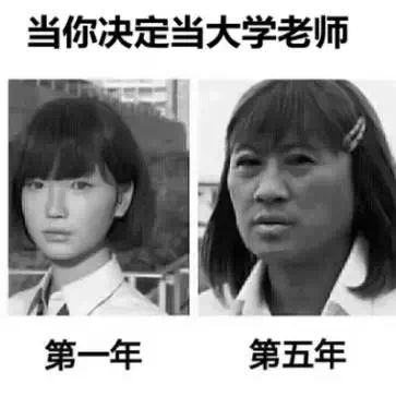 又到期末了，你過得不好，老師們也是一把辛酸淚！