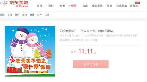 為愛豆的戀情買保險(xiǎn)？官方：這些險(xiǎn)種不合法