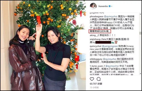 侯毅凌：Lunar New Year哪里不正確？