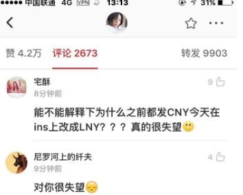 侯毅凌：Lunar New Year哪里不正確？