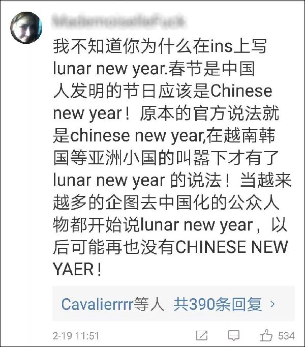 侯毅凌：Lunar New Year哪里不正確？