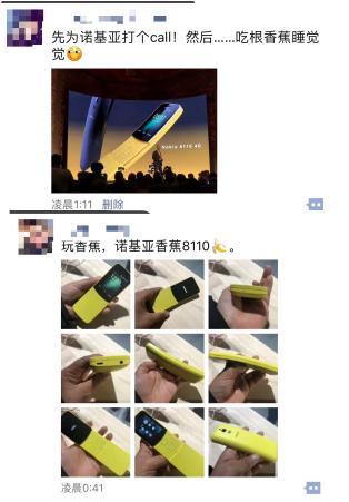 情懷必殺技：諾基亞“香蕉手機”回來了！