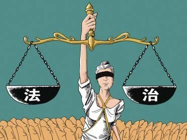 “法治”到底是rule of law還是rule by law？
