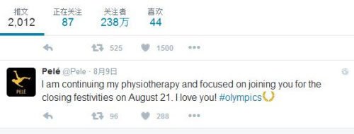 球王貝利或?qū)⒊鱿瘖W運(yùn)會(huì)閉幕式