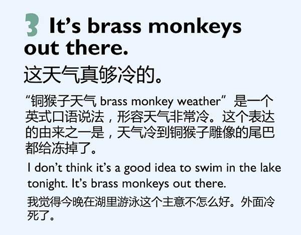 五種英語(yǔ)表達(dá)說(shuō)“冷”