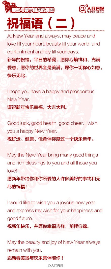 長知識！100個與春節(jié)有關(guān)的英文用語