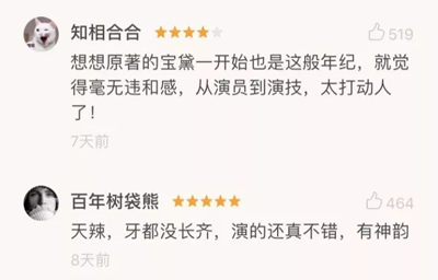 小戲骨版《紅樓夢(mèng)》演技炸裂，眼角眉梢都是戲，哪個(gè)萌娃最得你心？