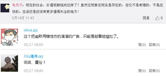 宜家新廣告遭吐槽：廣告只要?jiǎng)?chuàng)意好，三觀就真的不重要嗎？