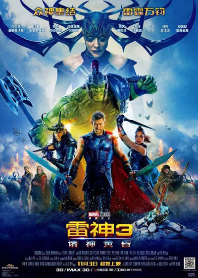 “諸神黃昏”什么意思？看懂《雷神3》必須要補的北歐神話！
