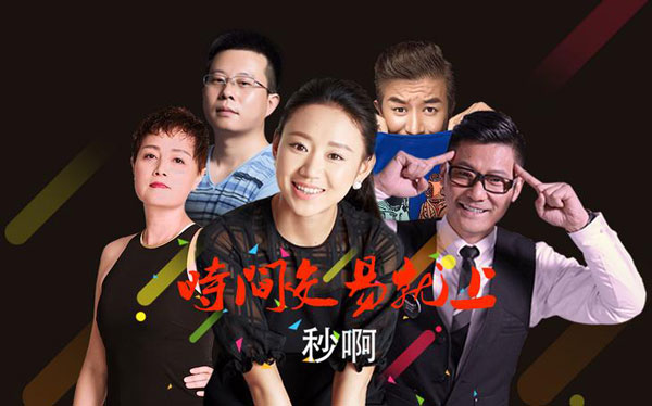 名人的時(shí)間能像股票一樣交易？時(shí)間交易平臺(tái)合規(guī)性存疑