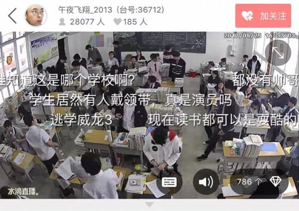 360水滴直播引風波：“周鴻祎，別再盯著我們看”