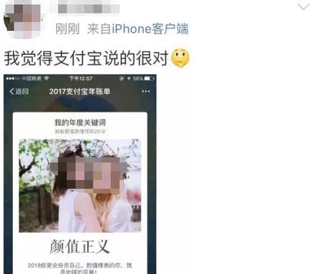 支付寶年度賬單挖了個大坑，你也不慎掉進去了嗎？
