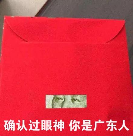 網(wǎng)絡(luò)熱詞“確認(rèn)過眼神”用英語怎么說？
