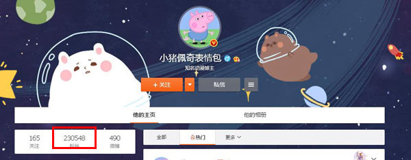 “小豬佩奇身上紋，掌聲送給社會(huì)人”這只粉紅豬憑啥火了？