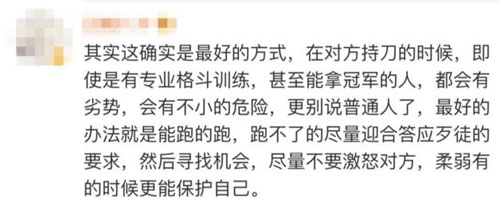 面對(duì)持刀歹徒，中國(guó)警察教的這個(gè)動(dòng)作火了！老外也紛紛點(diǎn)贊