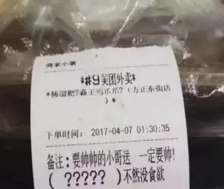 “失戀了，小哥可以給我畫只小腦斧嗎？”盤點(diǎn)外賣小哥收到過的奇葩要求