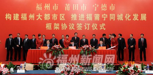 榕大都市區(qū)框架明年初步形成　建沿海新興產(chǎn)業(yè)帶