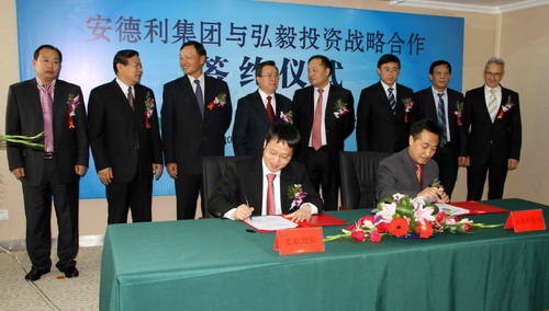 安德利集團(tuán)與弘毅投資簽署戰(zhàn)略合作協(xié)議