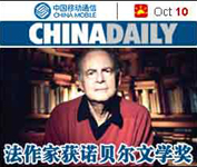 ChinaDaily早報(bào)10.10