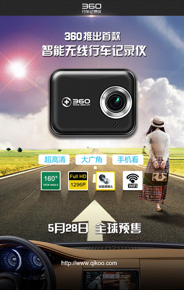 老婆孩子都會(huì)用的360行車記錄儀