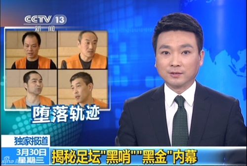 央視公開黑哨案細(xì)節(jié) 上海德比陸俊受賄35萬