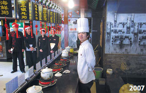 改革開放30年之服務(wù)業(yè):微笑服務(wù)