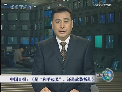 是“和平起義”，還是武裝叛亂？