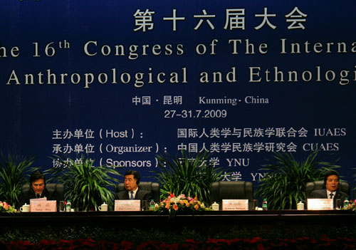 第十六屆國際人類學與民族學大會在云南大學開幕